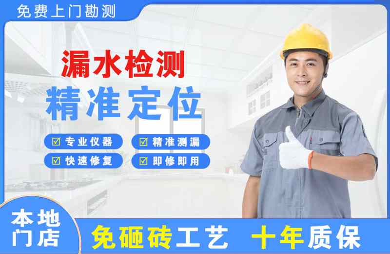 仲巴漏水检测精准定位